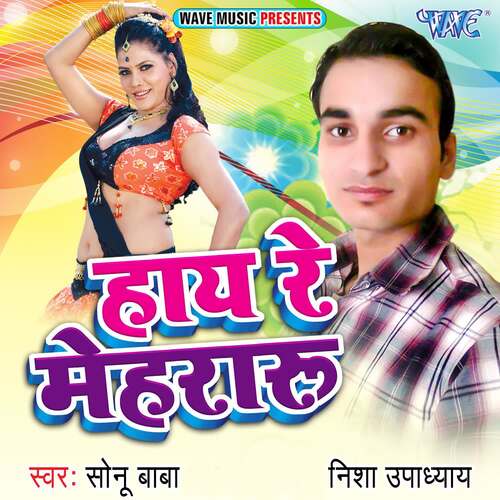Haye Re Mehraru Sonu Baba MP3 Download