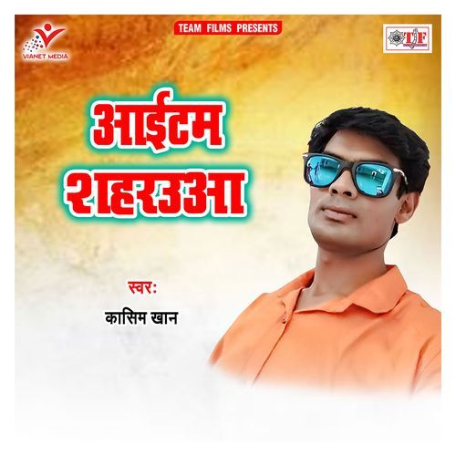 Item Saharaua Kasim Khan MP3 Download