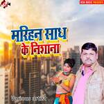 Marihan Sadh Ke Nishana Album Download