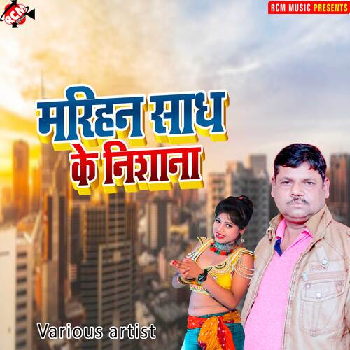 Marihan Sadh Ke Nishana Govind Kumar MP3 Download