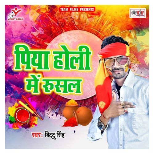 Piya Holi Me Rusal Bittu Singh MP3 Download