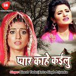 Pyar Kahe Kaylu - Dhananjay Dhadkan Song Download