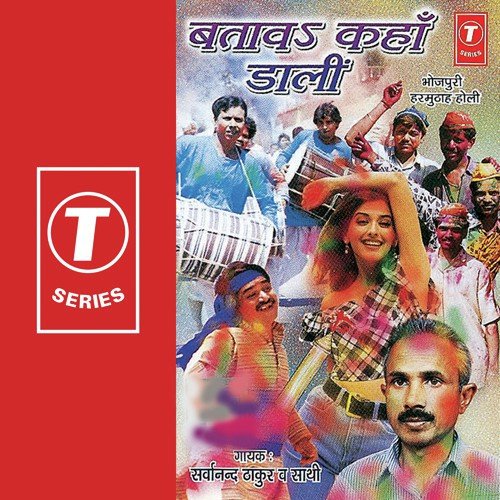Bataav Kahan Daalin Raju MP3 Download