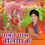 Paawan Dham Balia Ke Album Download