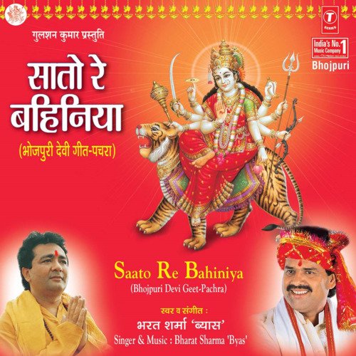 Saato Re Bahiniya Bharat Sharma Vyas MP3 Download
