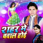 Sahar Me Bawal Hoi Album Download