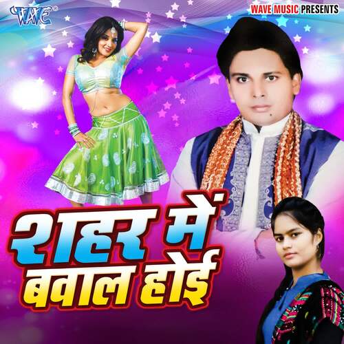 Sahar Me Bawal Hoi Prakash Parvana MP3 Download