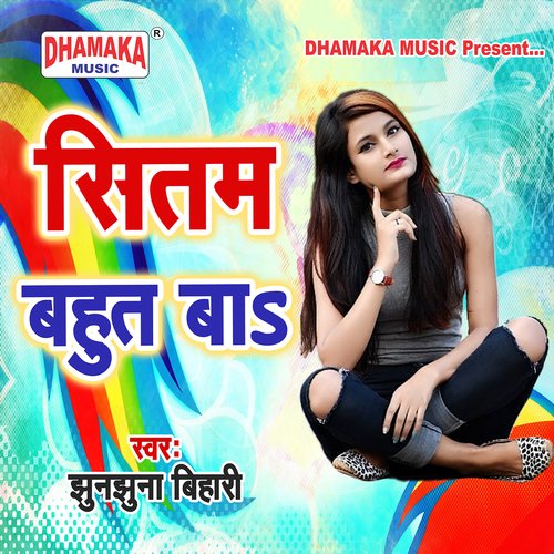Sitam Bahut Ba Jhunjhuna Bihari MP3 Download