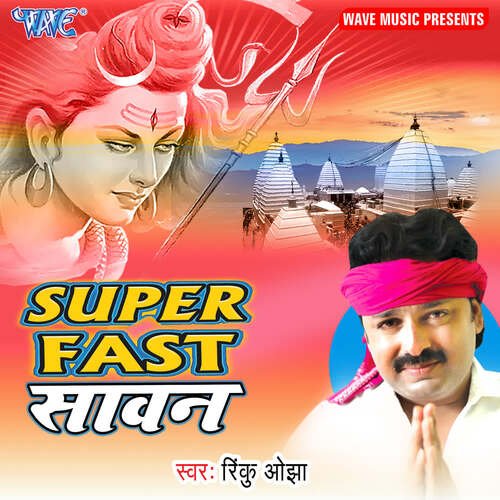 Superfast Sawan Rinku Ojha MP3 Download