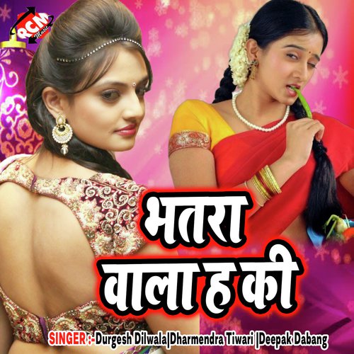 Bhatar Wala Ha Ki Durgesh Dilwala MP3 Download