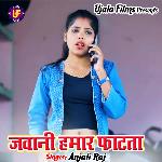 Jawani Hamar Fatata Album Download
