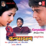 Kanyadaan Album Download