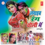 Lagaib Rang Choli Mein Album Download