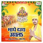 Mathe Daura Uthala Album Download