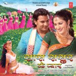 Saas Sasur Ke Pyar Album Download