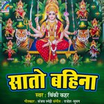 Saato Bahina Album Download