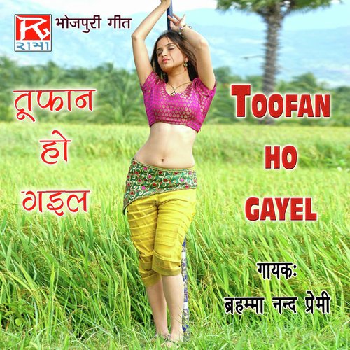 Toofan Ho Gayel Brahma Nand Premi MP3 Download