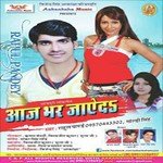 Aaj Bhar Jayed Album Download