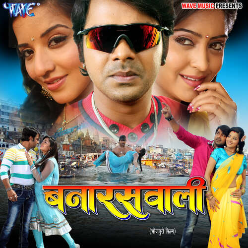 Banaraswali Kalpana MP3 Download