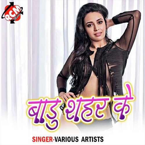 Baru Sahar Ke Rima Bharti MP3 Download