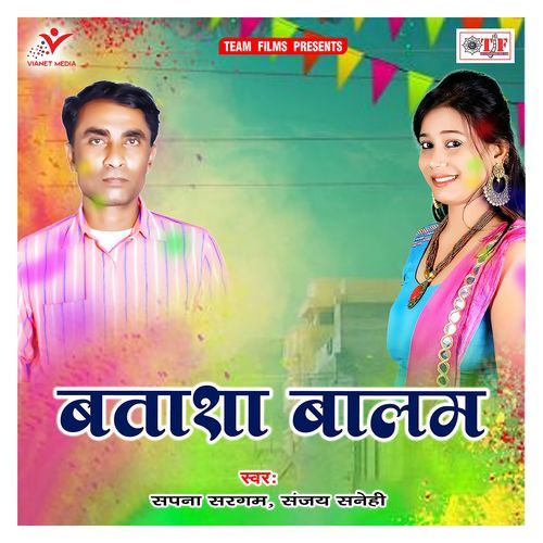 Batasha Balam Sapna Sargam MP3 Download
