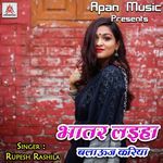 Bhatar Laiha Balauj Kariya Album Download