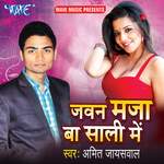Javan Maza Ba Sali Me - Amit Jaiswal Song Download