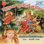 Jhuluaa Jhuleli Maiya Album Download