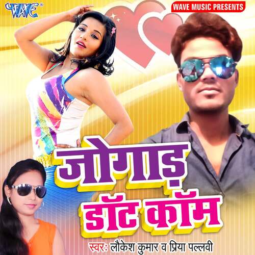 Jogad Dot Com Laukesh Kumar MP3 Download