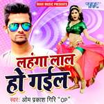 Lahanga Lal Ho Gail Album Download