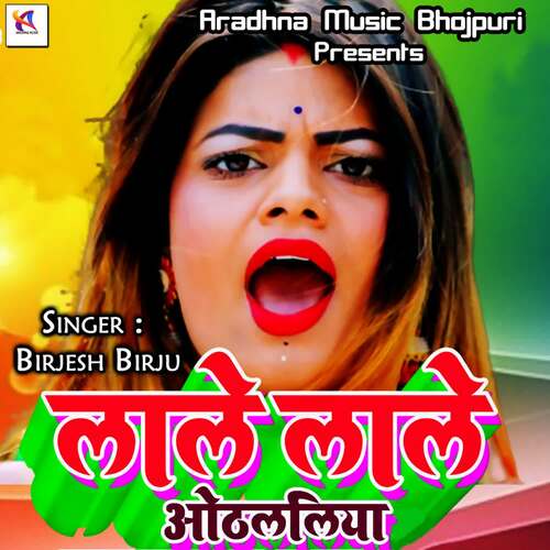 Lale Lale Othlaliya Birjesh Birju MP3 Download