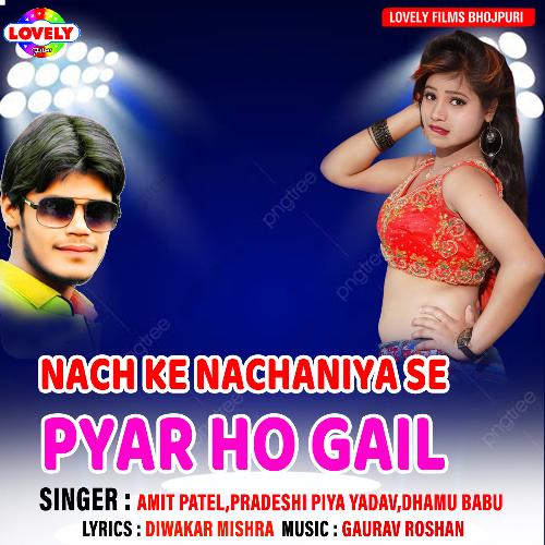 Nach Ke Nachaniya Se Pyar Ho Gail Pradeshi Piya Yadav MP3 Download