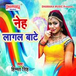 Neh Lagal Bate Album Download