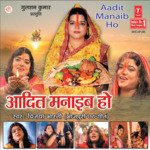 Aadit Manaib Ho Album Download