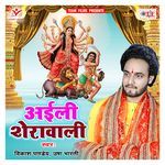 Aaili Sherawali Album Download