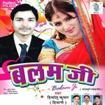 Balamji - Himanshu Kumar Song Download