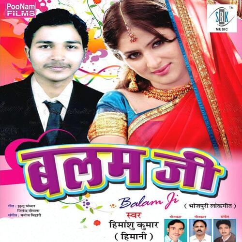 Balamji Himanshu Kumar MP3 Download