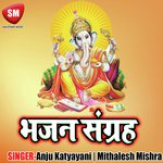 Bhajan Sangrah Album Download