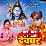Chali Chala Ae Bhauji Devghar Album Download