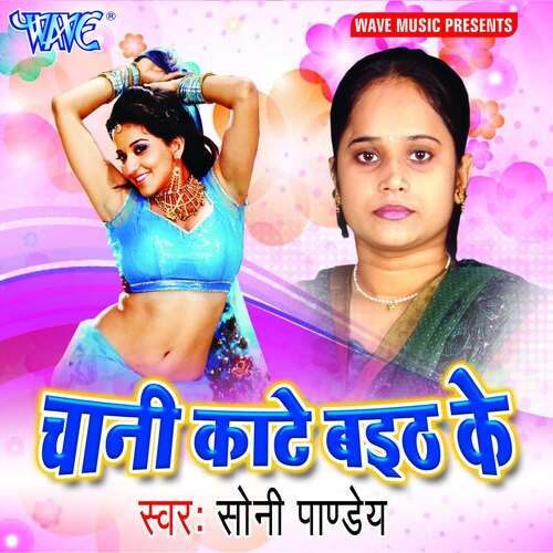 Chani Kante Baith Ke Soni Pandey MP3 Download