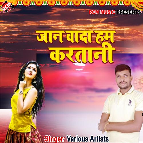 FERI NAJARIYA YE MORI MAIYA KABINDER YADAV MP3 Download