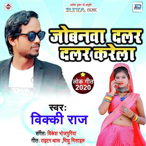 Jobanawa Dalar Dalar Karela Vicky Raj MP3 Download