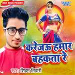 Karejau Hamar Bahkata Re Album Download