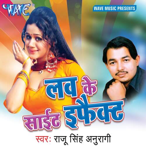 Love Ke Side Efeect Raju Singh Anuragi MP3 Download