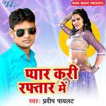 Pyar Kari Raftar Me Album Download