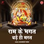 Ram Ke Bhagat Bade Hi Mast Album Download