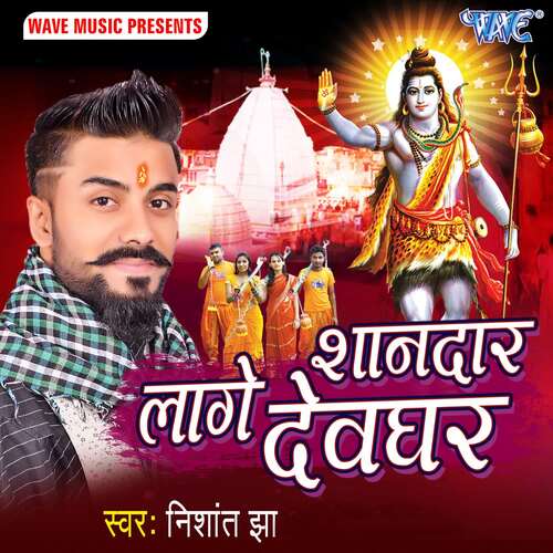 Shandar Lage Devghar Nishant Jha MP3 Download