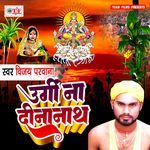 Ugi Na Dinanath Album Download