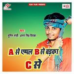 A Se Apple B Se Badaka C Se Album Download