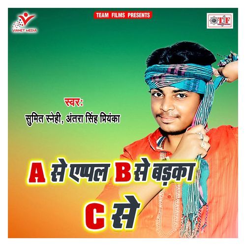 A Se Apple B Se Badaka C Se Sumit Snehi MP3 Download